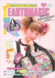 Earthmagic 20�����A�j�o�[�T���[book