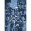 Namida No Kotae (+DVD)[First Press Limited Edition A]