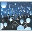 Namida No Kotae (+DVD)[First Press Limited Edition B]