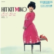 Hit Kit Miko(Dai 1 Shuu)