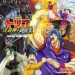 Gekijou Ban Toriko Bishokushin No Special Menu Original Soundtrack