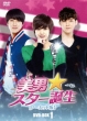 K-Pop:The Ultimate Audition Collector`s Box 1