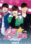 K-Pop:The Ultimate Audition Collector`s Box 2