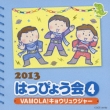 2013 Happyoukai 4