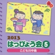 2013 Happyoukai 5