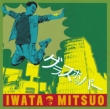 Iwata Mitsuo New Single