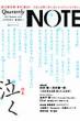 Quarterly Note 2013.summer.vol.2