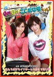 Go!Go!Kojimana Gou Vol.1