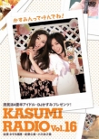 Kasumi Radio Vol.16