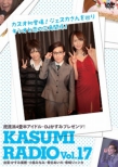 Kasumi Radio Vol.17