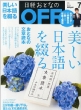 ���o���ƂȂ�OFF�ҏW��