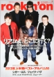 rockin' on�ҏW��