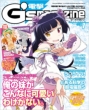�d��g' s Magazine (�f���Q�L�W�[�Y�}�K�W��)2013�N 7����