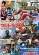 Hyper Hobby (�n�C�p�[�z�r�[)2013�N 7����