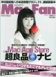 MacFan�ҏW��