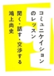 Shoji Kogami