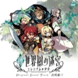 Nintendo 3ds Soft[sin.Sekaiju No Meikyuu Millennium No Shoujo]original Soundtrack
