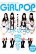 Girlpop 2013 Summer