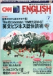 CNN English Express�ҏW��