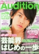 Audition�ҏW��