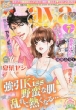 Young Love Comic Aya