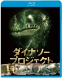 The Dinosaur Project
