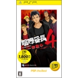 ���ܔԒ�4 ��N�푈 Psp The Best