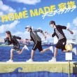 Kimi Ga Ita Kara (+DVD)[First Press Limited Edition]