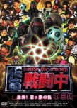 Sentouchu 3 -Battle For Money-Gekitotsu!Shinobigahara No Ran