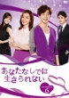 ���Ȃ��Ȃ��ł͐������Ȃ� Dvd-box6