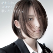 Owaranai Melody Wo Utai Dashimashita.