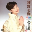 Dvd Karaoke Zenkyoku Shuu Best 8 Shinno Mika