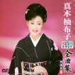 Dvd Karaoke Zenkyoku Shuu Best 8 Maki Yuko