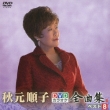 Dvd Karaoke Zenkyoku Shuu Best 8 Akimoto Junko