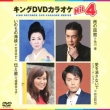 King Dvd Karaoke Hit 4 Vol.95