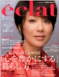 Eclat (�G�N��)2013�N 7����