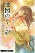 ���������R�[�q�[�̂���� Second Season VIII �n�}�̂Ȃ��� Jump J Books