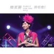 Purely For You 2013���������`�