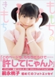 Momoko Tsugunaga