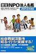 �F��npo�@�l���� 2013�N�x��