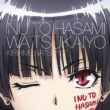 Inu To Hasami Ha Tsukaiyou Character Song 1(Natsuno Kirihime)