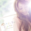 Sentimental Candy