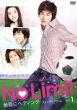 No Limit: �n�ʂɃw�f�B���O -�X�^���_�[�hdvd Vol.1