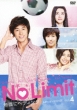 No Limit: �n�ʂɃw�f�B���O -�X�^���_�[�hdvd Vol.4