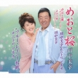 Meoto Zakura-Duet Version-