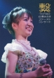 �P�V�݂����t�@�[�X�g�R���T�[�g �q Tsunagu