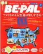 BE-PAL�ҏW��