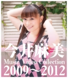 Imai Asami Music Video Album 2008-2012