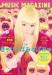 Music Magazine (�~���[�W�b�N�}�K�W��)2013�N 7����