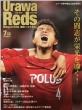 Urawa Reds Magazine�ҏW��